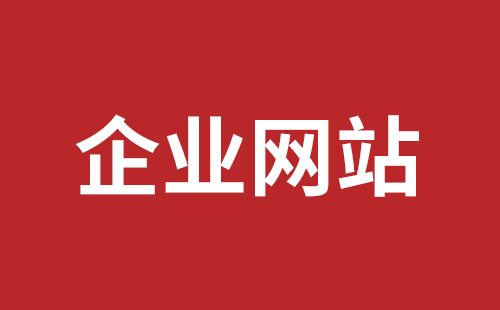 贵溪市网站建设,贵溪市外贸网站制作,贵溪市外贸网站建设,贵溪市网络公司,观澜手机网站制作哪家好