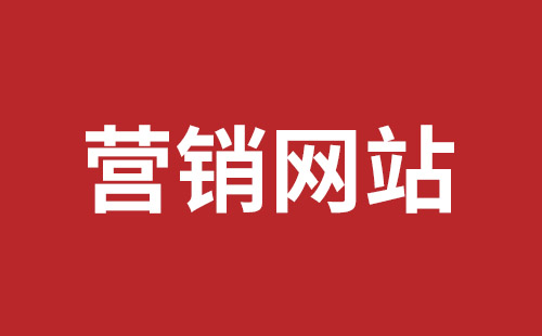 沙井企业网站建设哪家好