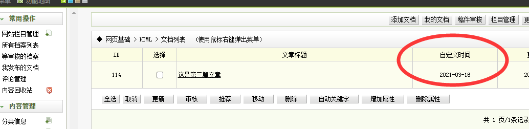 贵溪市网站建设,贵溪市外贸网站制作,贵溪市外贸网站建设,贵溪市网络公司,关于dede后台文章列表中显示自定义字段的一些修正